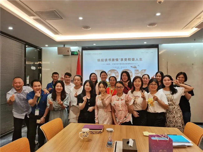 喚起讀書(shū)激情，享受和諧人生&mdash;&mdash;廣東博皓第一期讀書(shū)會(huì)-4