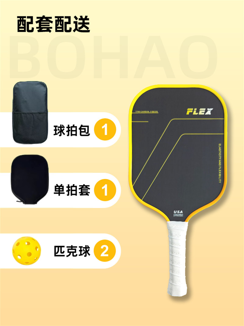 廣東博皓 Pickleball匹克球拍 高品質(zhì)碳纖維熱壓一體成型匹克拍競(jìng)賽拍 專業(yè)比賽用碳纖匹克球拍  -3